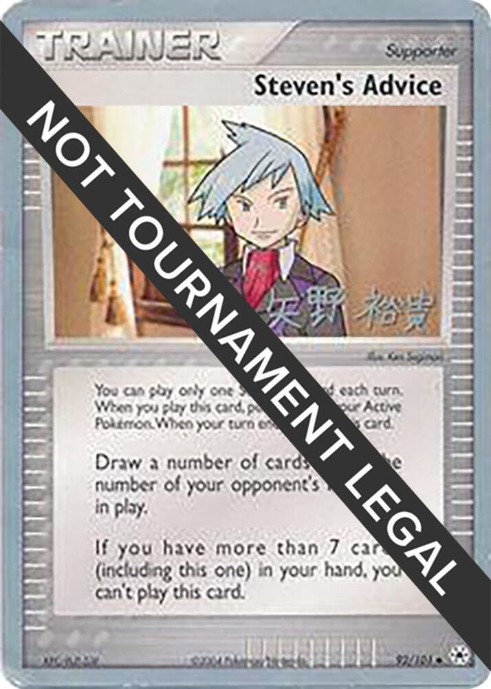 Steven's Advice - 2006 (Hiroki Yano), World Championship Decks 92/101