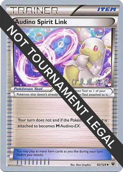 Audino Spirit Link - 2016 (Shintaro Ito), World Championship Decks 92/124