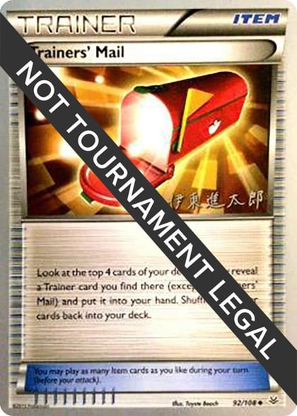 Trainers' Mail - 2016 (Shintaro Ito), World Championship Decks 92/108