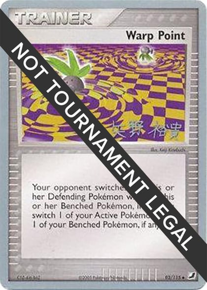 Warp Point - 2006 (Hiroki Yano), World Championship Decks 93/115