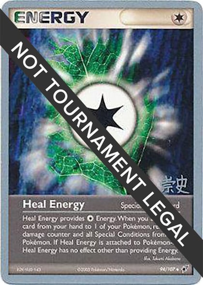Heal Energy - 2005 (Takashi Yoneda), World Championship Decks 94/107