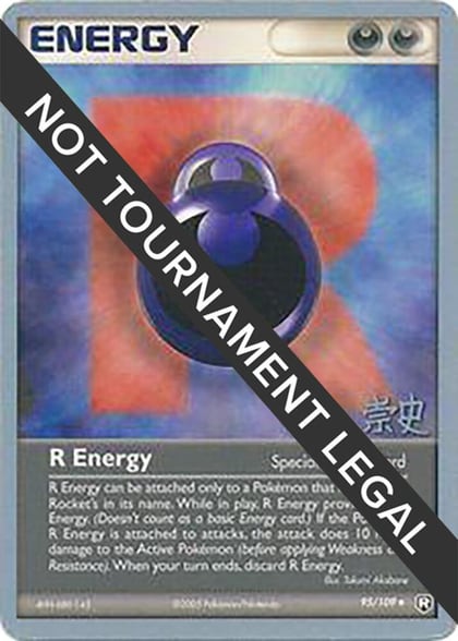 R Energy - 2005 (Takashi Yoneda), World Championship Decks 95/109