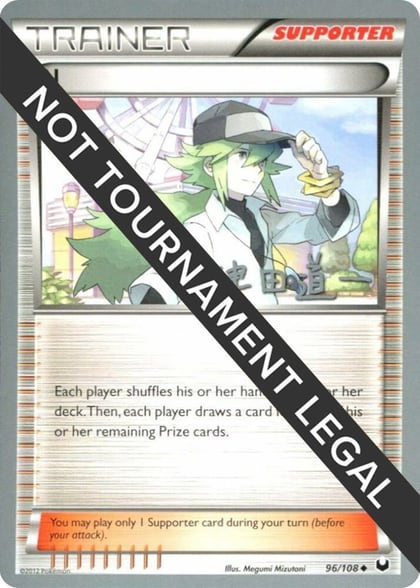 N - 2014 (Michikazu Tsuda), World Championship Decks 96/108