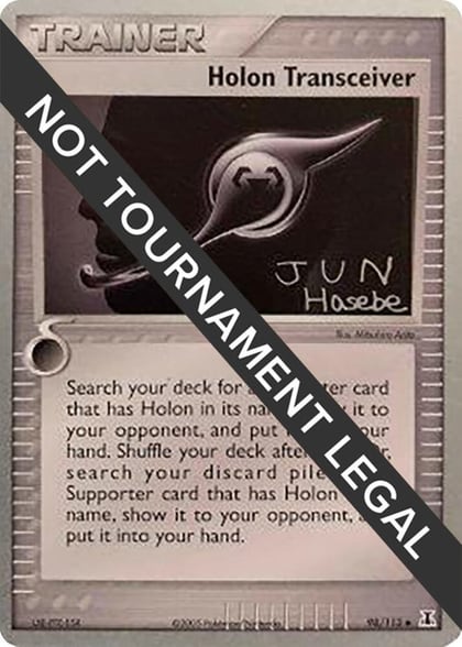 Holon Transceiver - 2007 (Jun Hasebe), World Championship Decks 98/113