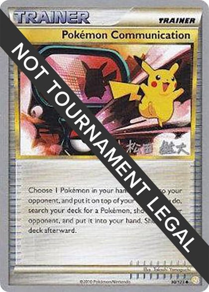 Pokemon Communication - 2010 (Yuta Komatsuda), World Championship Decks 98/123