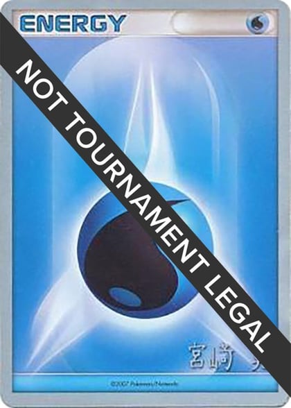 Water Energy - 2007 (Akira Miyazaki), World Championship Decks P479744