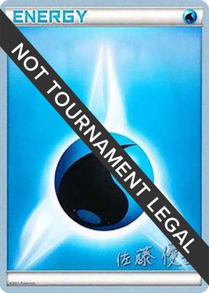 Water Energy - 2013 (Yugo Sato), World Championship Decks P480765