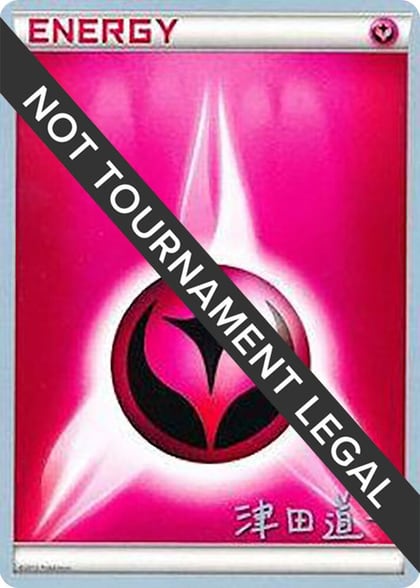 Fairy Energy - 2014 (Michikazu Tsuda), World Championship Decks P480862