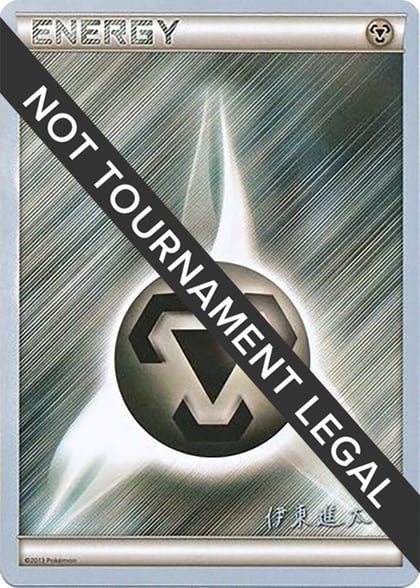 Metal Energy - 2016 (Shintaro Ito), World Championship Decks P481778