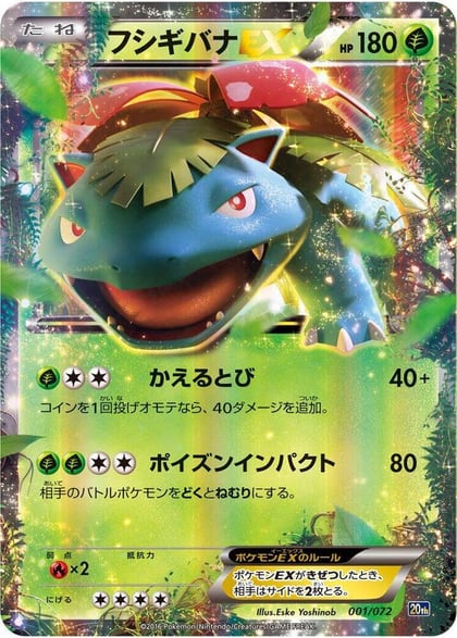 Venusaur EX, BREAK Starter Pack 001/072