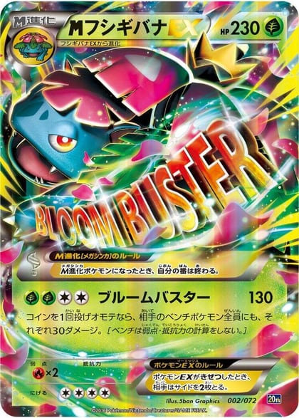 M Venusaur EX, BREAK Starter Pack 002/072