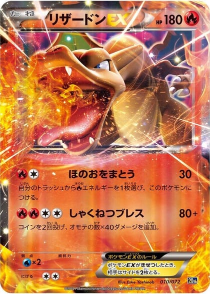 Charizard EX, BREAK Starter Pack 010/072