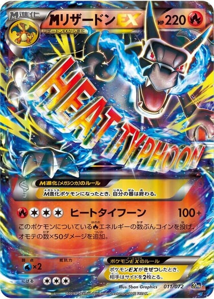 Mega Charizard EX, BREAK Starter Pack 011/072