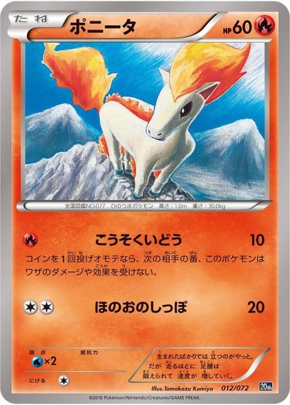 Ponyta, BREAK Starter Pack 012/072