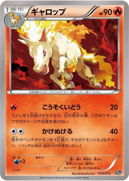 Rapidash, BREAK Starter Pack 013/072