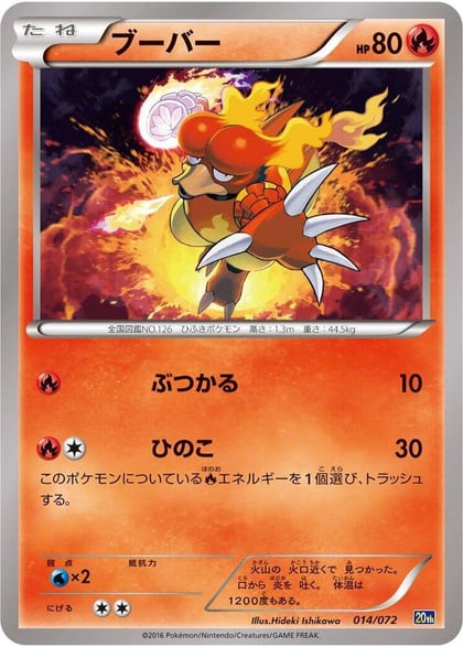 Magmar, BREAK Starter Pack 014/072