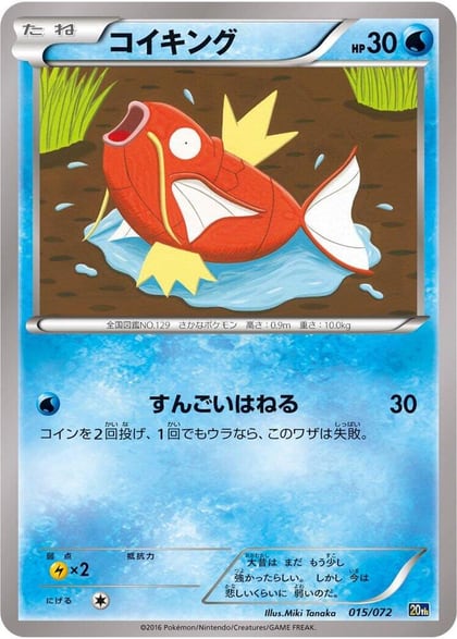 Magikarp, BREAK Starter Pack 015/072