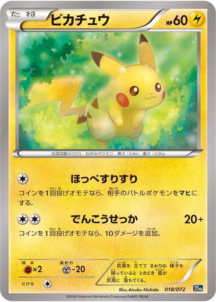 Pikachu, BREAK Starter Pack 018/072