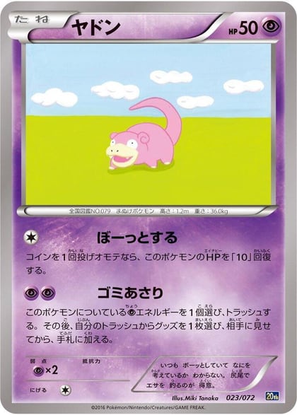 Slowpoke, BREAK Starter Pack 023/072
