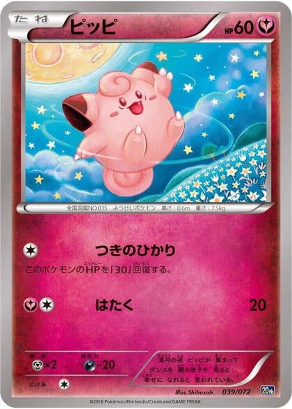 Clefairy, BREAK Starter Pack 039/072