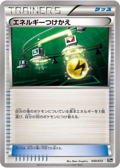 Energy Switch, BREAK Starter Pack 049/072