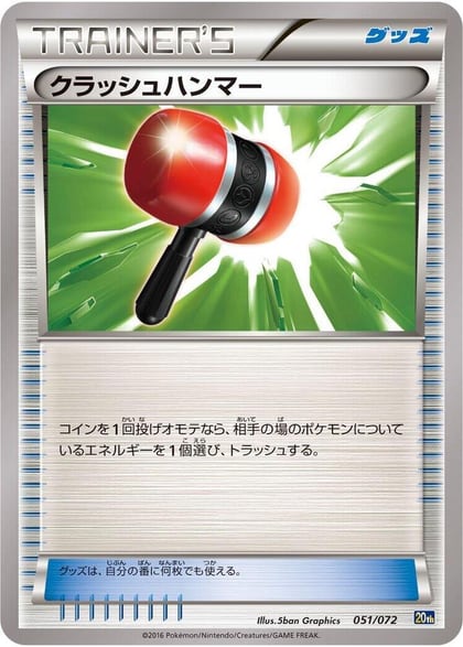 Crushing Hammer, BREAK Starter Pack 051/072