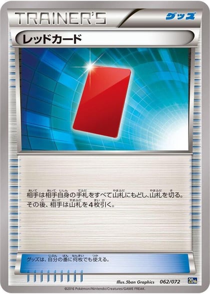 Red Card, BREAK Starter Pack 062/072