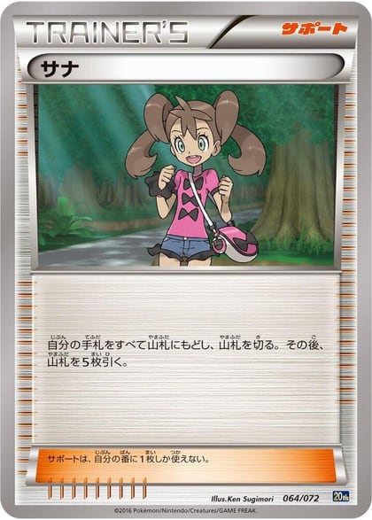 Shauna, BREAK Starter Pack 064/072