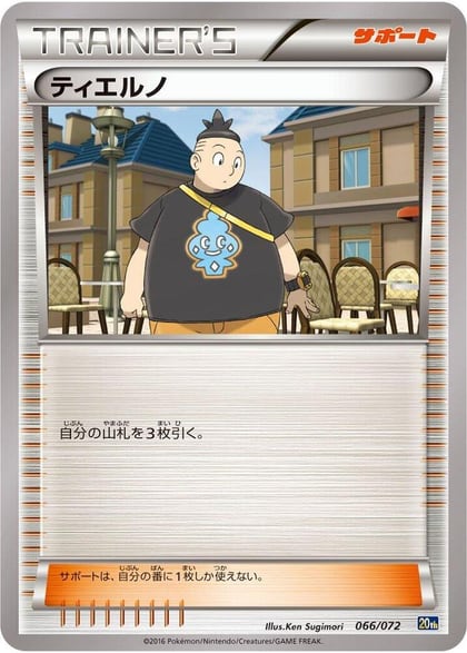 Tierno, BREAK Starter Pack 066/072