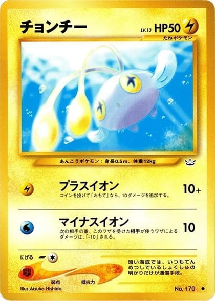 Chinchou, Awakening Legends #575206