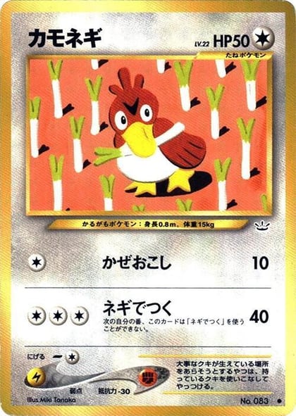 Farfetch'd, Awakening Legends #575207