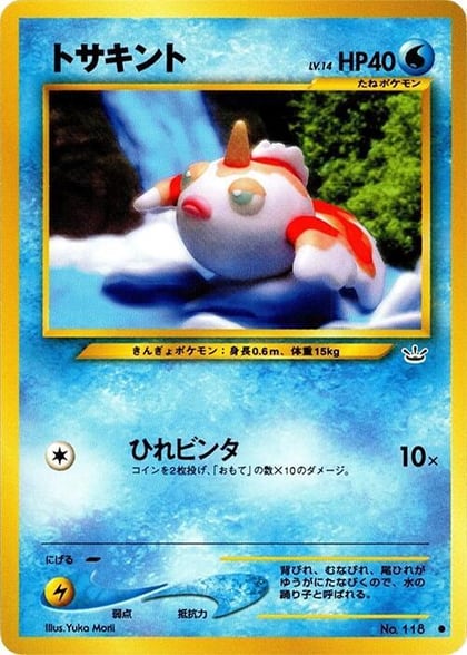 Goldeen, Awakening Legends #575209