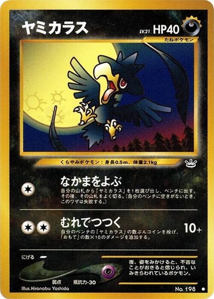 Murkrow, Awakening Legends #575210