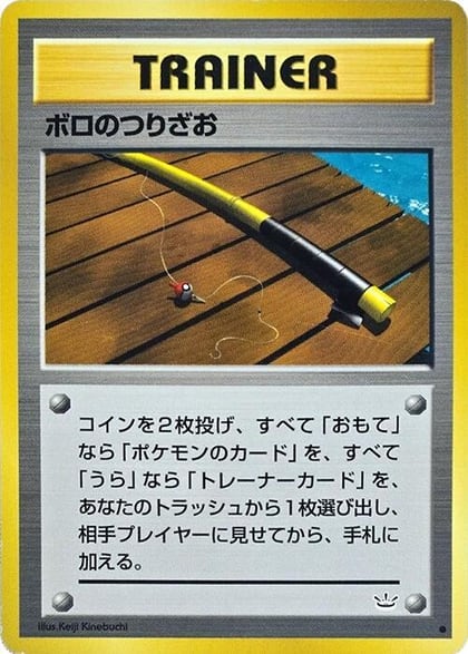 Old Rod, Awakening Legends #575211