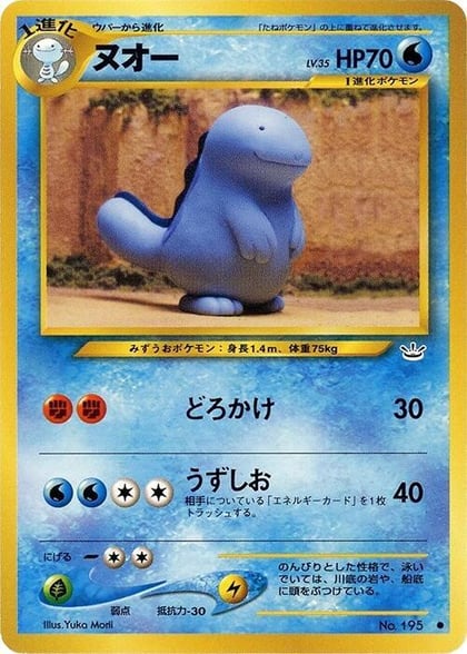 Quagsire, Awakening Legends #575213