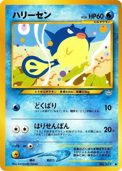 Qwilfish, Awakening Legends #575214
