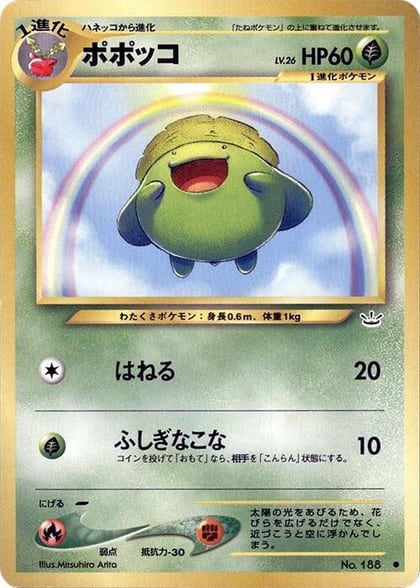Skiploom, Awakening Legends #575216