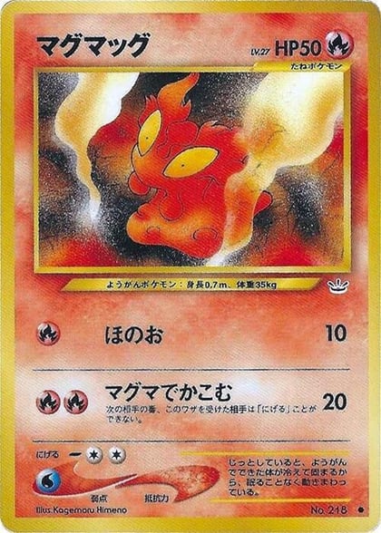 Slugma, Awakening Legends #575217