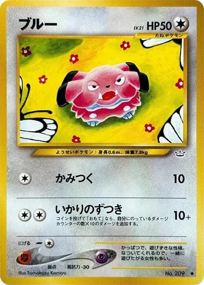 Snubbull, Awakening Legends #575219