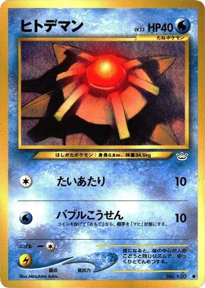 Staryu, Awakening Legends #575220