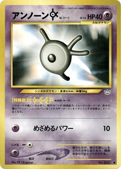 Unown K, Awakening Legends #575222