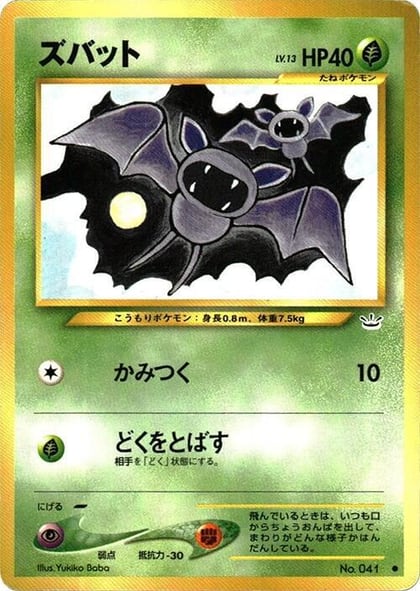 Zubat, Awakening Legends #575223