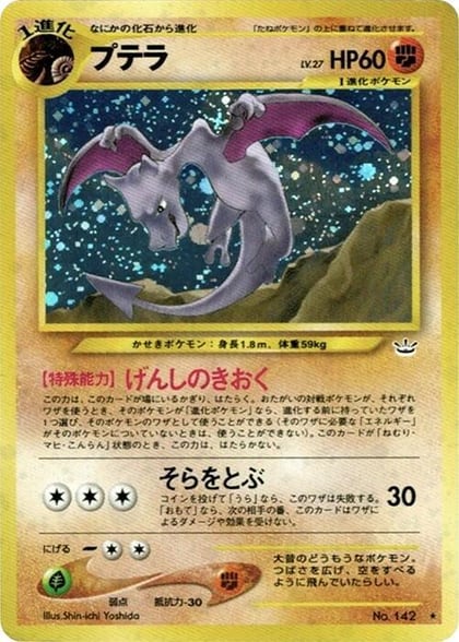 Aerodactyl, Awakening Legends #575224