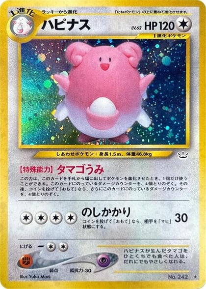 Blissey, Awakening Legends #575226