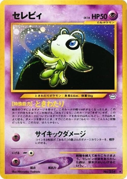 Celebi, Awakening Legends #575227