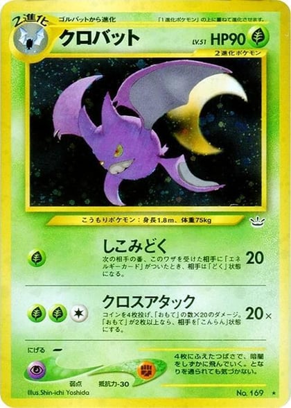 Crobat, Awakening Legends #575228