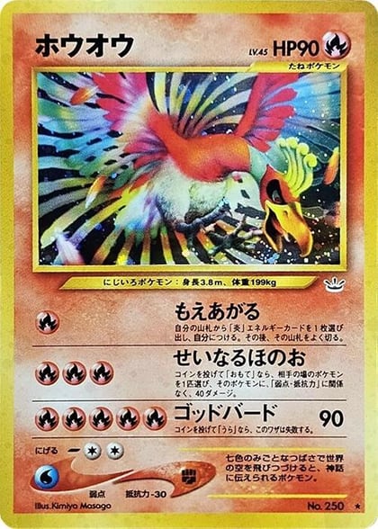 Ho-Oh, Awakening Legends #575231