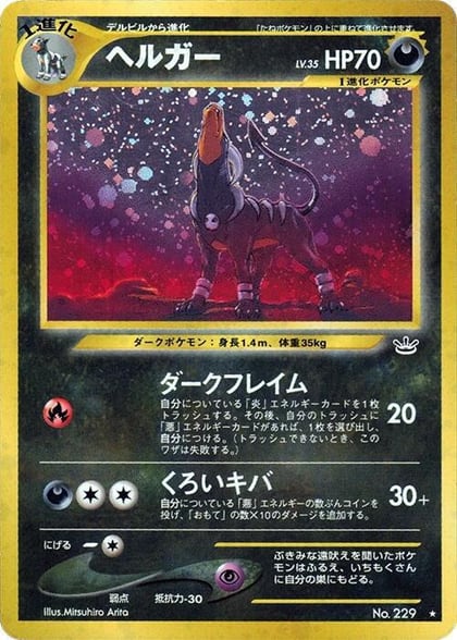 Houndoom, Awakening Legends #575232