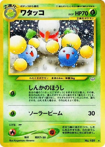 Jumpluff, Awakening Legends #575233