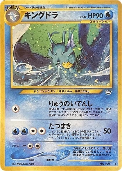 Kingdra, Awakening Legends #575234